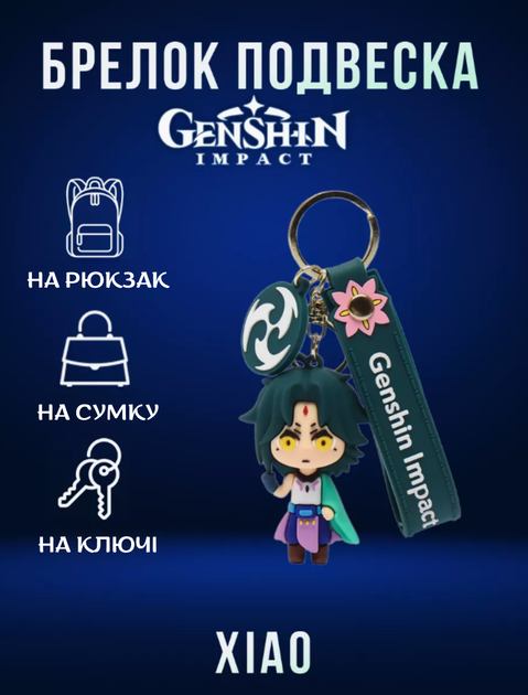 Брелок Геншин Імпакт Сяо Genshin Impact Захисник Якса аніме фігурка іграшка для ключів, рюкзака, сумки 6,5 см - Фото 2 Брелок Геншин Імпакт Сяо Genshin Impact Захисник Якса аніме фігурка іграшка для ключів, рюкзака, сумки 6,5 см - зображення 2