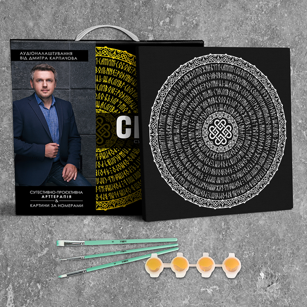 Картина "Сім'я" сугестивна мандала розміром 40х40 см (2 Mandala (family)) - изображение 2