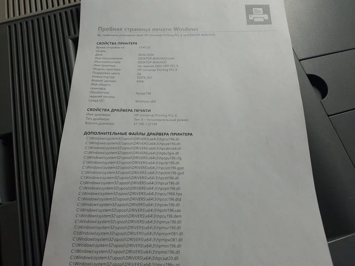 Принтер HP LaserJet 2420d, Б/У - Фото 2 Принтер HP LaserJet 2420d, Б/У - изображение 2