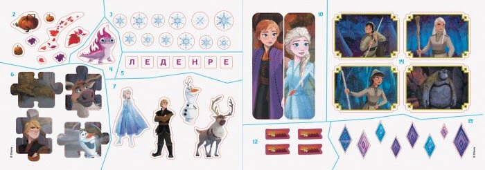 Крижане серце 2 Frozen. Анна та Ельза. (9789667498948) – фото