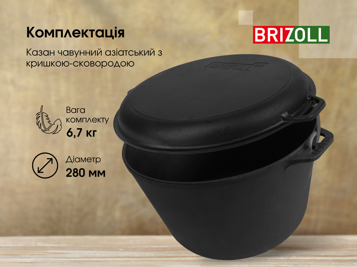 Казан чугунный туристический Brizoll с крышкой-сковородой 8л - изображение 11