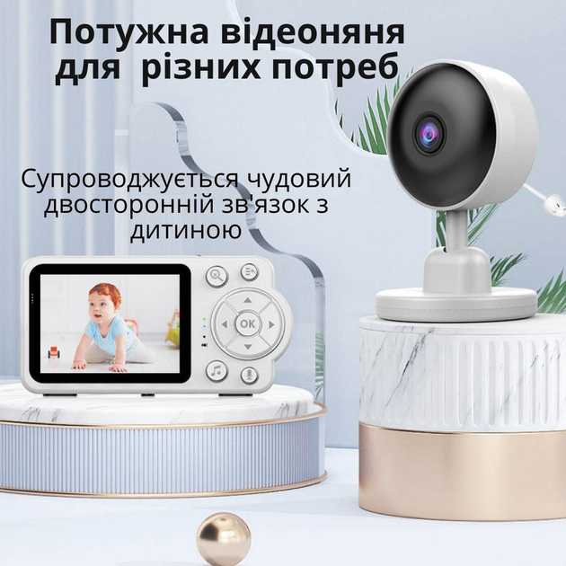 Видеоняня 2,8 дюйма ЖК-дисплей Full HD CMOS-датчик с ночным видением и двухсторонней связью, колыбельные, измерение температуры, датчик плача Happy Baby С3 white - изображение 2