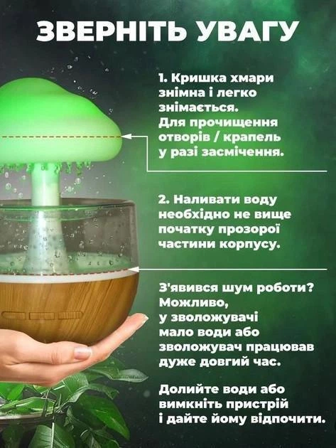 Зволожувач повітря Гриб з ефектом дощу і з підсвіткою Mushroom ART 8996 - изображение 4