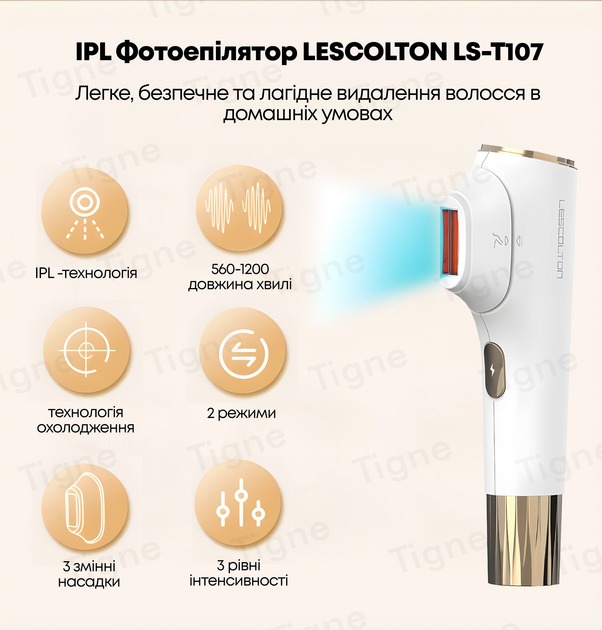 Фотоэпилятор IPL со съемными насадками LESCOLTON T107 - изображение 4