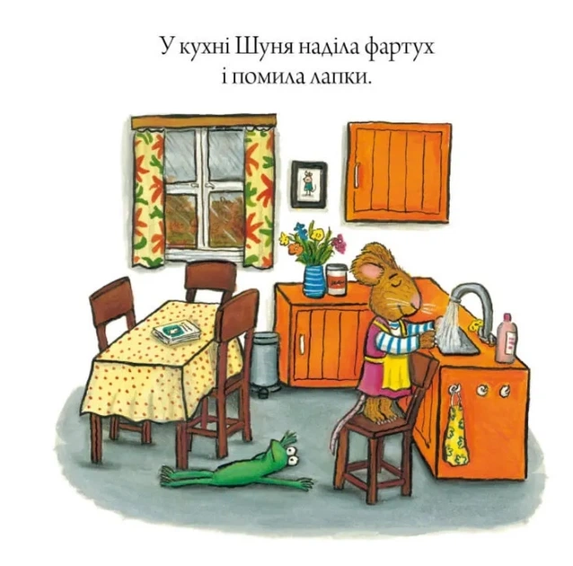 Шусть і Шуня. Чудовисько - Шеффлер Аксель (9786177940844) - Фото 3 Шусть і Шуня. Чудовисько - Шеффлер Аксель (9786177940844) - изображение 3