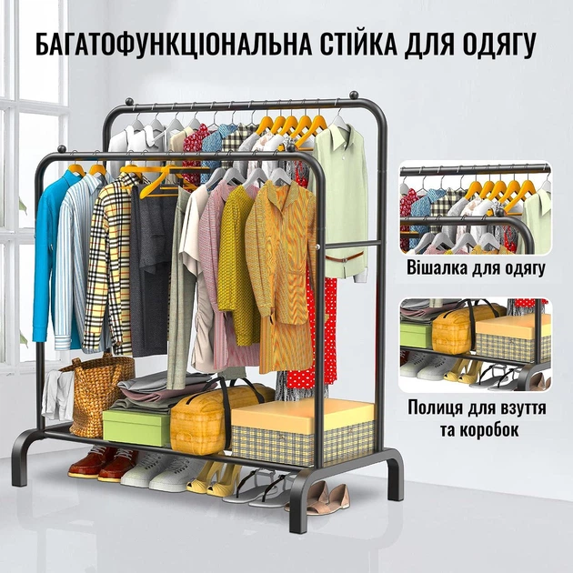 Вешалка напольная стойка для одежды с подставкой для обуви двойная Drying Rack Multifunction черная - Фото 2 Вешалка напольная стойка для одежды с подставкой для обуви двойная Drying Rack Multifunction черная - изображение 2