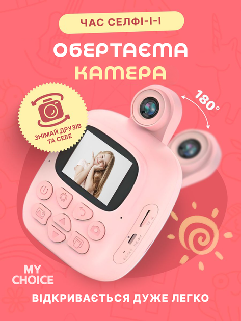 Дитячий фотоапарат моментального друку фото Рожевий - зображення 6