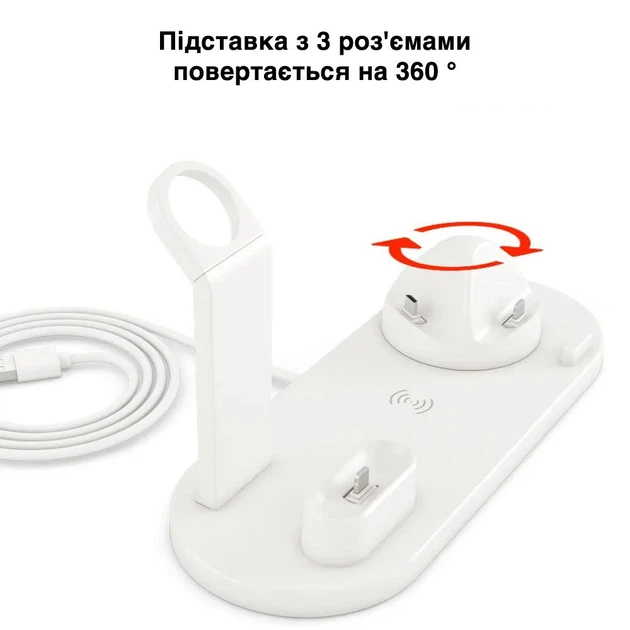 Зарядний пристрій VIKEFON з інтерфейсом iPhone / Micro USB / Type-C, зарядна док-станція для смартфона / навушників / годинника, білий "G" (78480113) - Фото 3 Зарядний пристрій VIKEFON з інтерфейсом iPhone / Micro USB / Type-C, зарядна док-станція для смартфона / навушників / годинника, білий "G" (78480113) - зображення 3