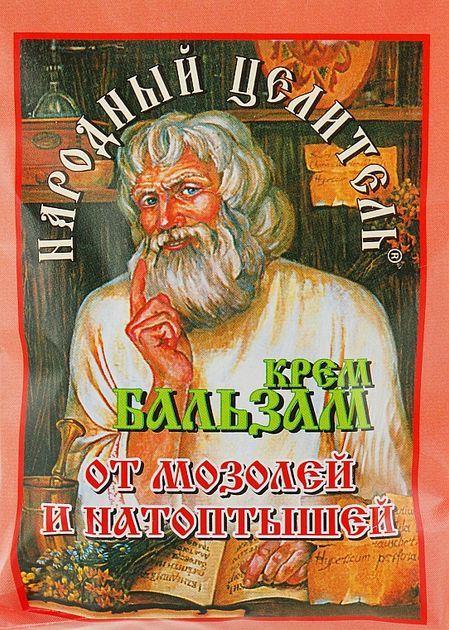 Крем-бальзам від мозолів та натоптнів - Народний цілитель 10g (841626-31261) - зображення 1