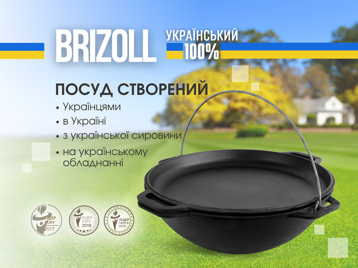 Казан чугунный азиатский с крышкой-сковородой 12 л Brizoll - Фото 6 Казан чугунный азиатский с крышкой-сковородой 12 л Brizoll - изображение 6