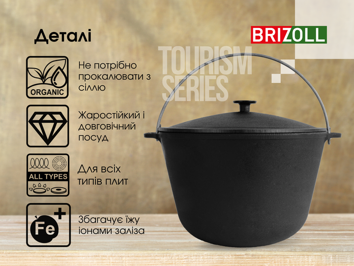 Казан чавунний туристичний з кришкою 6 л Brizoll - зображення 6