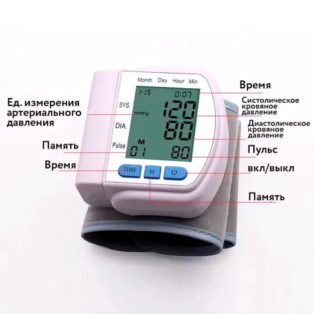 Тонометр електронний A-Plus 102S на зап'ястя, автоматичний для вимірювання кров'яного тиску та пульсу - зображення 6