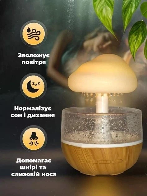 Зволожувач повітря Гриб з ефектом дощу і з підсвіткою Mushroom ART 8996 - изображение 3