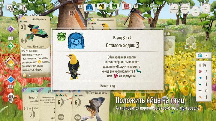 Ключ активации European Expansion + Oceania Expansion для Xbox One/Series S/X - Фото 7 Ключ активации European Expansion + Oceania Expansion для Xbox One/Series S/X - изображение 7