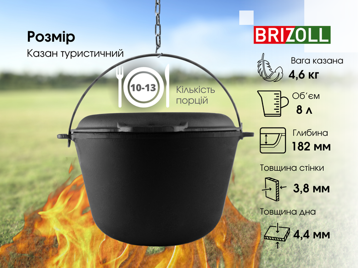 Казан чугунный туристический Brizoll с крышкой-сковородой 8л - изображение 13