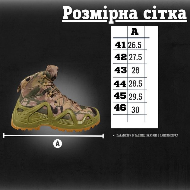 Тактичні черевики multicam кор kop 0 н 44 - зображення 2