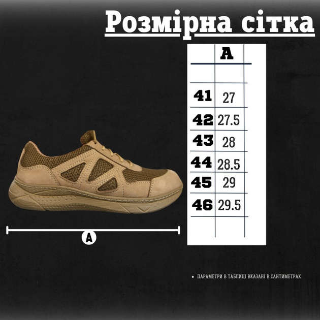 Кросівки тактичні кайот 46 - зображення 2