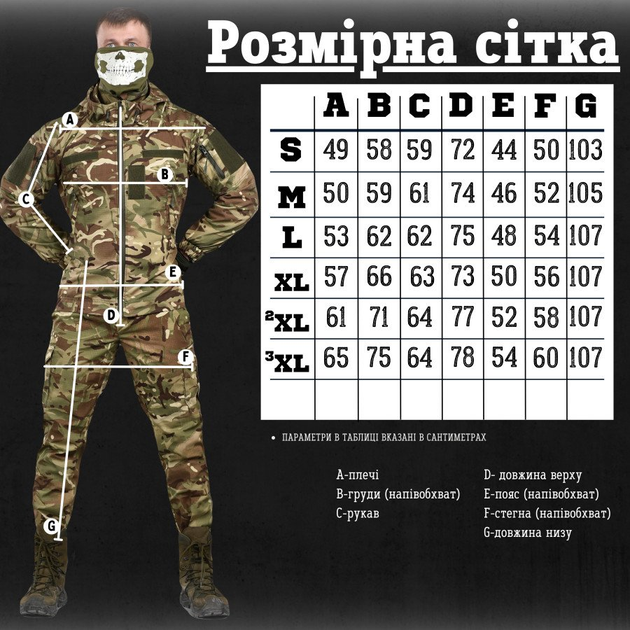 Тактичний костюм піксель minotaur у вн L - зображення 2