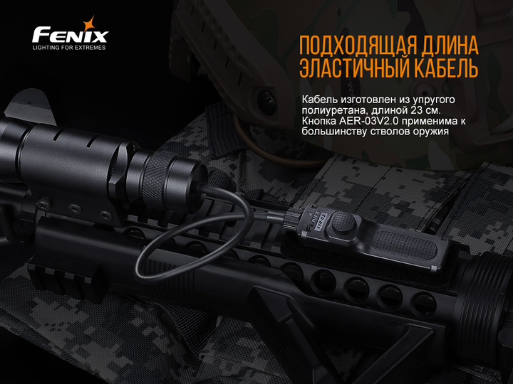 Виносна тактова кнопка Fenix ​​AER-03 V2.0 - зображення 2