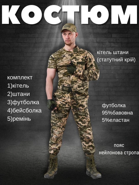 Тактичний костюм мультикам в Aper лг L - зображення 3