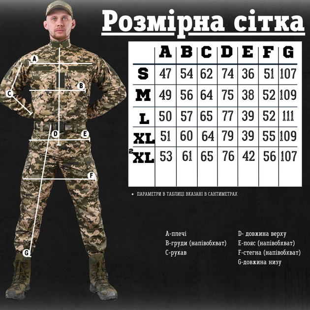 Тактический костюм пиксель в aper лг S - изображение 2