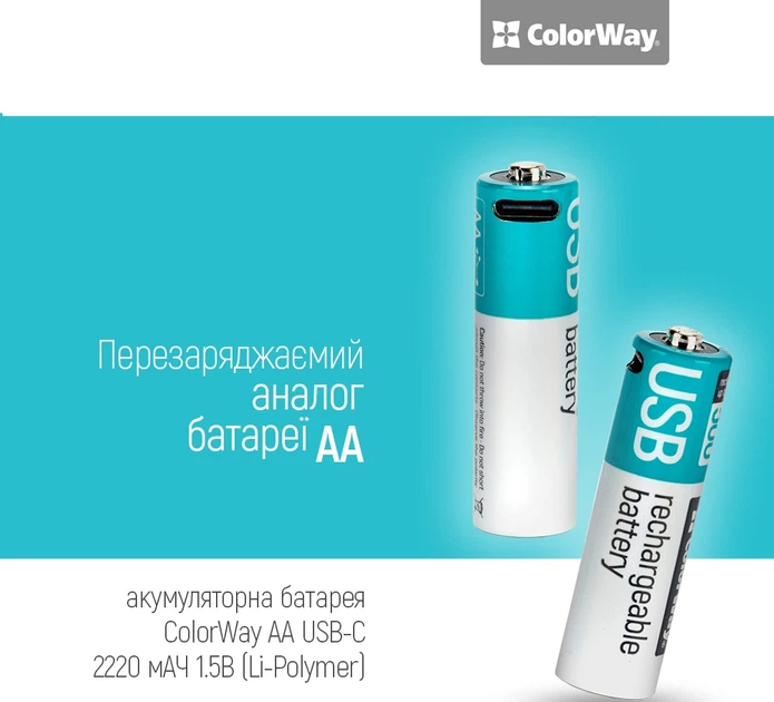 Аккумуляторная батарея ColorWay AA USB-С 2220 мАЧ 1.5В (Li-Polymer) (2pc.) (CW-UBAA-10) - Фото 6 Аккумуляторная батарея ColorWay AA USB-С 2220 мАЧ 1.5В (Li-Polymer) (2pc.) (CW-UBAA-10) - изображение 6