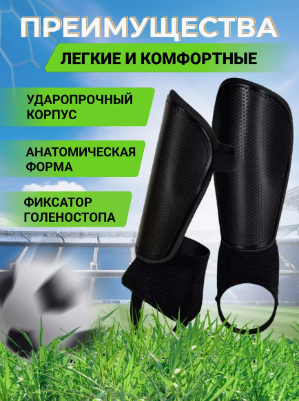 Щитки футбольні Ronex TEGGA, розмір L червоний (RX-TG/L) - зображення 3