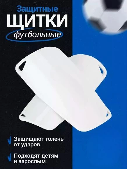 Щитки футбольные SP-FB-671-M (пластик, EVA, l-19,5см, р-р M, желтый) (FB-671-M) - Фото 3 Щитки футбольные SP-FB-671-M (пластик, EVA, l-19,5см, р-р M, желтый) (FB-671-M) - изображение 3