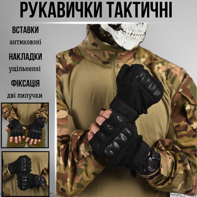 Плотные беспалые Перчатки с защитными накладками черные размер M - изображение 2