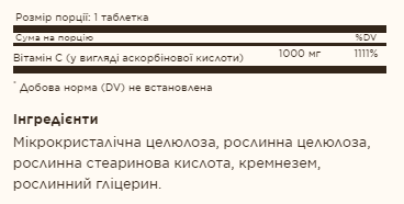 Вітамін С 1000 мг для підтримки імунітету Vitamin C 1000mg - 90 tabs - Фото 2 Вітамін С 1000 мг для підтримки імунітету Vitamin C 1000mg - 90 tabs - зображення 2