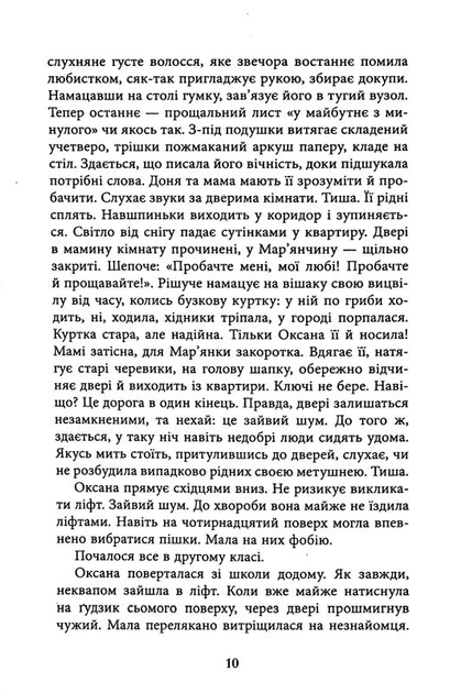 Тому, що ти є/Корній Дара/9786175221945 - Фото 6 Тому, що ти є/Корній Дара/9786175221945 - изображение 6