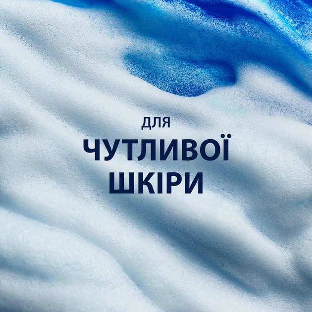Гель Gillette Series для гоління 240 мл Sensitive - зображення 6