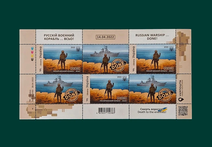 Марка Русский военный корабль иди - ROZETKA. 💛💙 Купить марки и товары ...