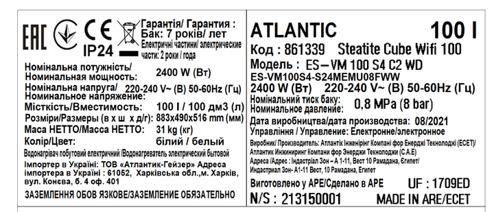 Бойлер Atlantic Steatite Cube WI-FI ES-VM 100 S4 C2 WD (2400W) white - изображение 6