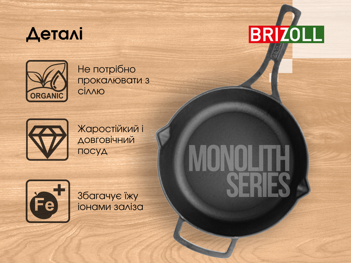 Сковорода чугунная с литой ручкой 240 х 60 мм Brizoll - изображение 6