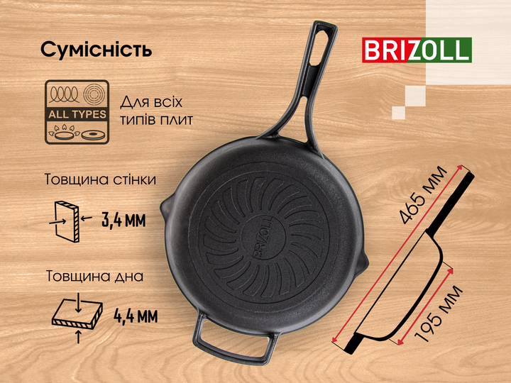 Сковорода чугунная с литой ручкой 260 х 60 мм Brizoll - изображение 7