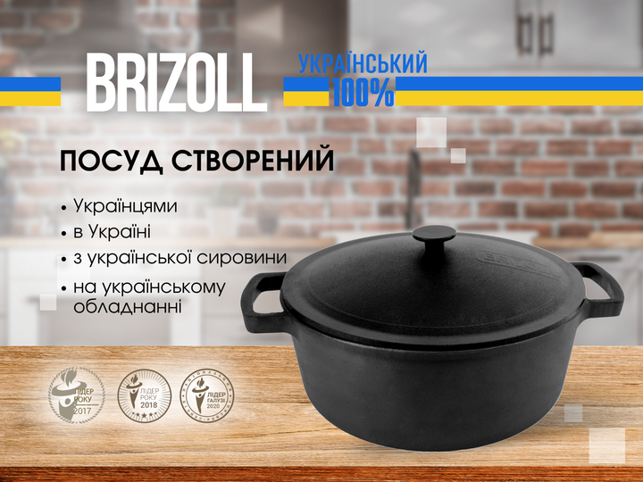 Каструля чавунна з кришкою 6л Brizoll - зображення 5