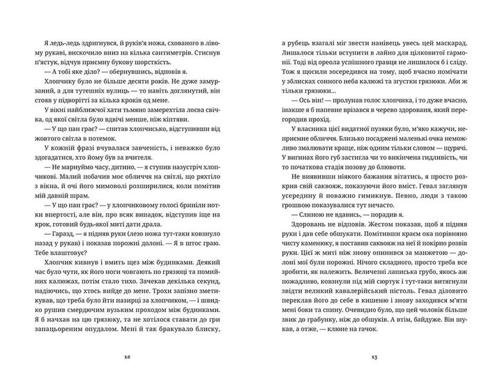 Книга Білий попіл. Автор - Ілларіон Павлюк (ВСЛ) Видавництво Старого Лева 9786176795261 - изображение 5