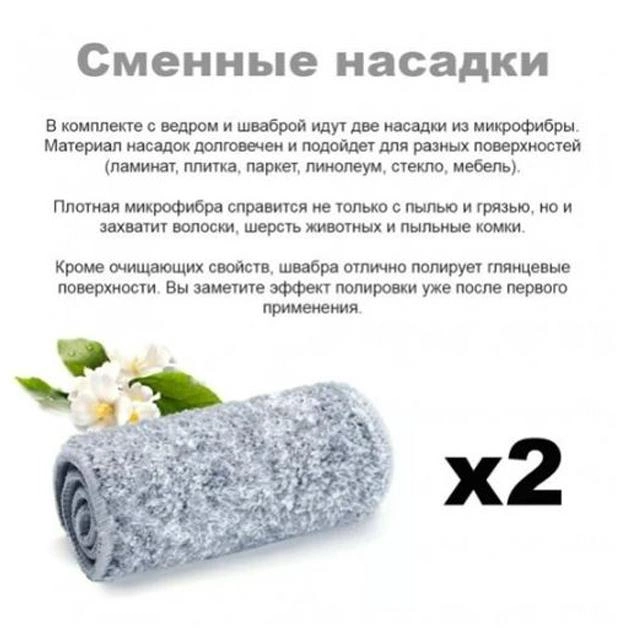Швабра с ведром 4л. набор для уборки с двумя насадками в комплекте серая 3D32ALD4T2 - Фото 8 Швабра с ведром 4л. набор для уборки с двумя насадками в комплекте серая 3D32ALD4T2 - изображение 8