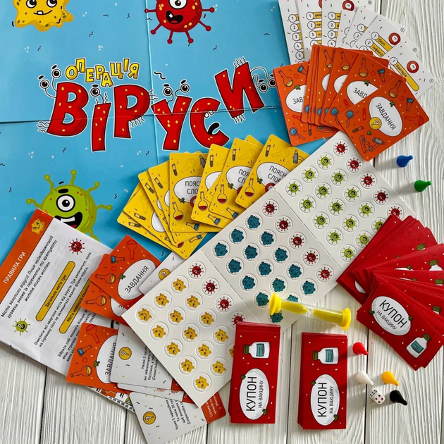 Настільна гра. Операція"Віруси" (4823076148881) - зображення 7