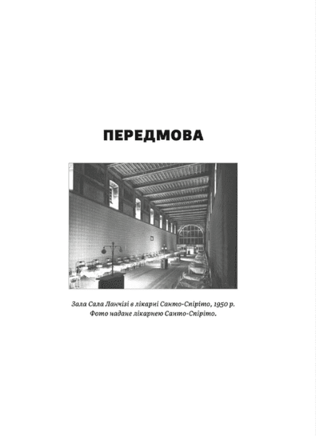 Щурячий лаз. Кохання, брехня та справедливість на шляху втечі нацистського злочинця (9789664481479) - Фото 12 Щурячий лаз. Кохання, брехня та справедливість на шляху втечі нацистського злочинця (9789664481479) - изображение 12