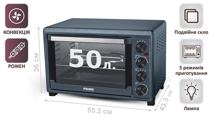 Электрическая печь 50 л с конвекцией вертелом грилем подсветкой PRIME ...