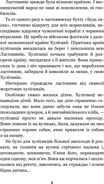 В Країні Сонячних Зайчиків (9789661042314) - зображення 5