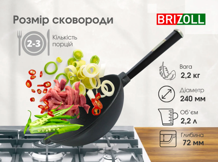 Вок BRIZOLL із дерев'яною ручкою Black 240х70 мм 2,2 л (W24HP1) - Фото 4 Вок BRIZOLL із дерев'яною ручкою Black 240х70 мм 2,2 л (W24HP1) - зображення 4
