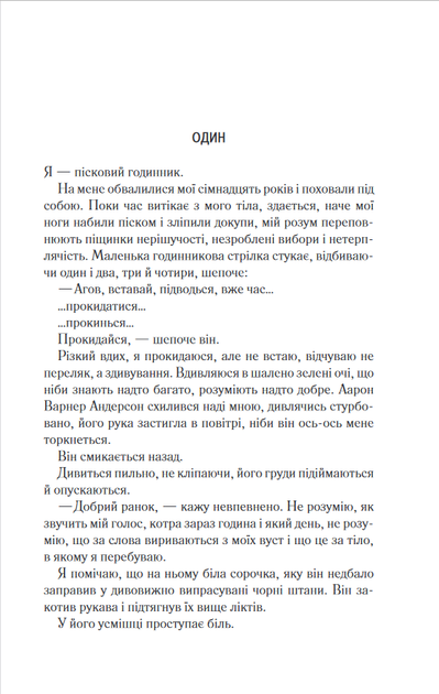 Розпали мене. Книга 3 - Тагере Мафі (978-617-15-0648-0) - Фото 2 Розпали мене. Книга 3 - Тагере Мафі (978-617-15-0648-0) - изображение 2