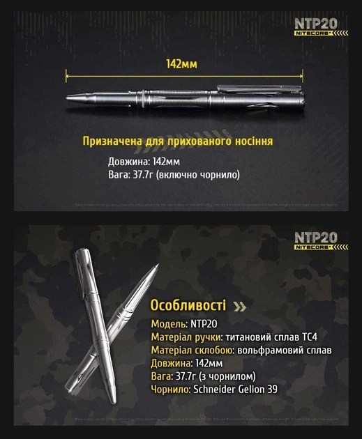 Титановая ручка с вольфрамовым стеклобоем Nitecore NTP20 - изображение 9