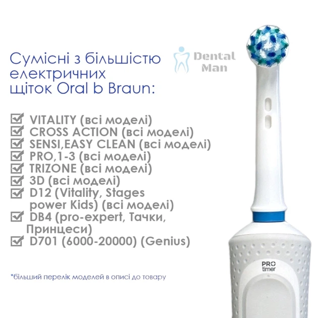 Насадки для электрической зубной щетки Oral B Braun на зубную щетку орал би браун Dental Man EB50 X Cross Cleaning сменные средняя жесткость универсальные насадка средней жесткости набор 4 шт для зубов десен и межзубных промежутков для орал б - изображение 3