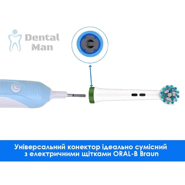 Насадки для электрической зубной щетки Oral B Braun на зубную щетку орал би браун Dental Man EB50 X Cross Cleaning сменные средняя жесткость универсальные насадка средней жесткости набор 4 шт для зубов десен и межзубных промежутков для орал б - изображение 6