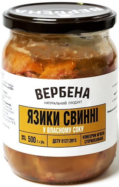 Языки свиные в собственном соку Вербена 500 г – купить в Киеве, Украине ...