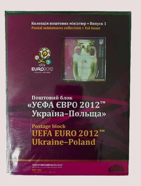 Презентаційний буклет Премиум блок «УЄФА ЄВРО 2012тм. Украина - Польща» Укрпошта Україна 2012 - Фото 4 Презентаційний буклет Премиум блок «УЄФА ЄВРО 2012тм. Украина - Польща» Укрпошта Україна 2012 - зображення 4